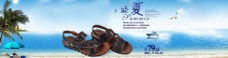 夏日宣传海报淘宝商城夏日凉鞋拖鞋首页广告图图片