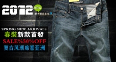 裤子淘宝春季牛仔裤促销广告海报图片