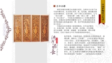 非雕东阳木雕中国非物质文化遗产