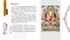 民族藏族唐卡中国非物质文化遗产