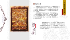 非雕潮州木雕中国非物质文化遗产