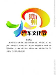 汽车标志汽车文化节logo图片