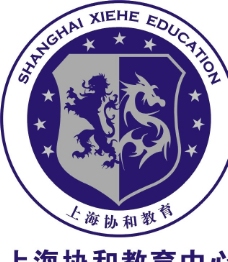 logo上海协和教育图片