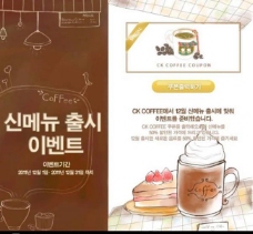 淘宝商城咖啡店广告专题页面图片