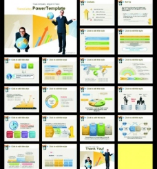 企业文化ppt模板图片