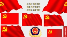 psd源文件党旗和党徽图片