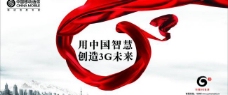 tag中国移动中国移动红飘带广告图片