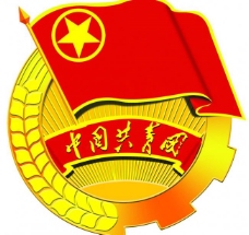 齿轮中国共产主义青年团团徽图片
