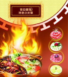 餐厅火锅宣传卡图片