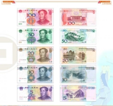 PPT模版2005年版第五套人民币高清图图片