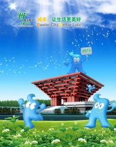 树木上海世博会标志下的广告语英文翻译错误图片