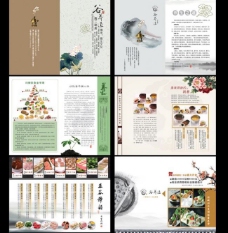 中式餐饮画册图片