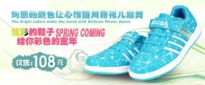 spring淘宝女鞋促销海报