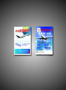 航空机票名片图片