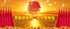 黄色背景中国共青团徽图片