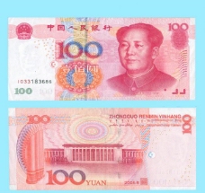 图片素材人民币图片