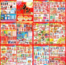 中华文化超市振华小册子图片
