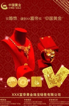 中国黄金婚礼四大件图片