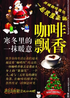餐厅咖啡圣诞彩页图片
