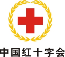 中国红十字会   医院