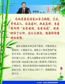 李总理谈反腐图片